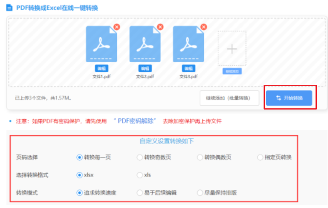 稳赢技术使用讲解 - 开始转换